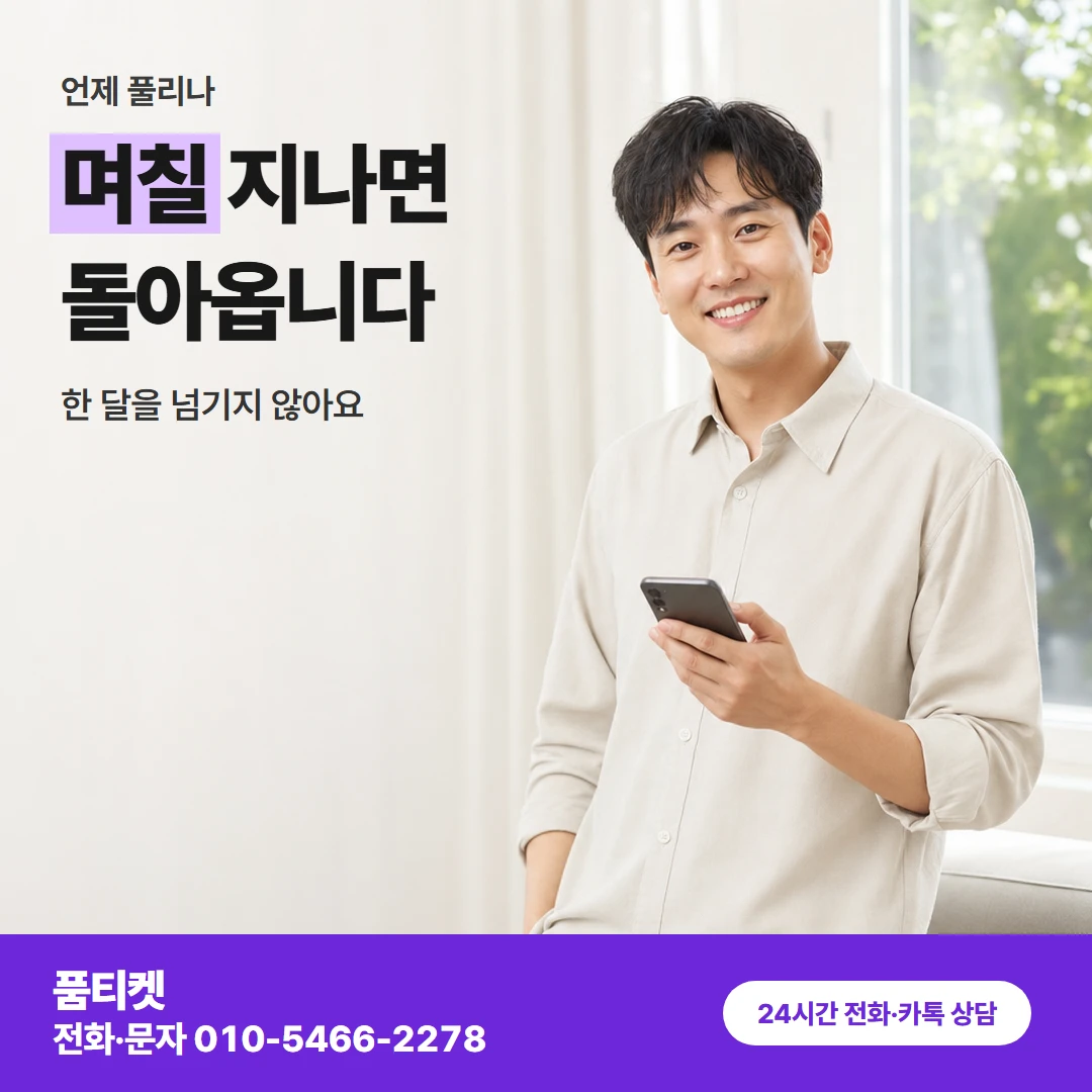 아이폰 언제 풀려