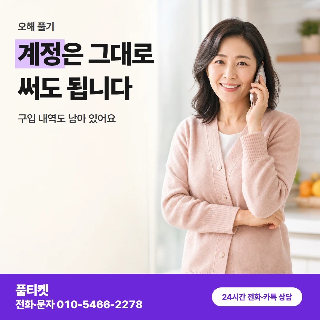 아이폰 흔한 오해