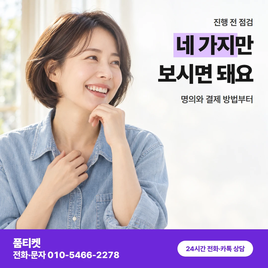아이폰 진행 전