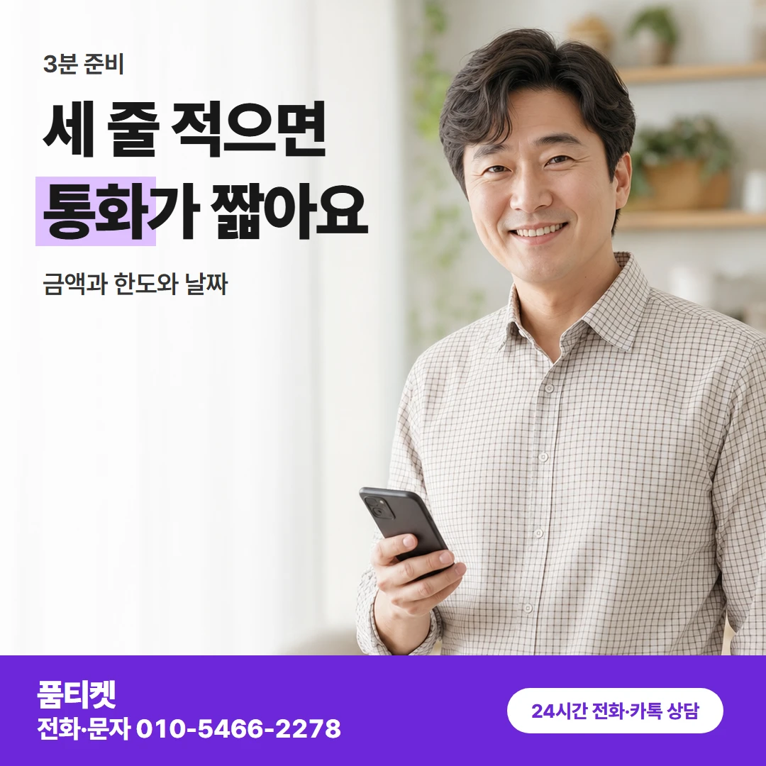 아이폰 준비 세 줄