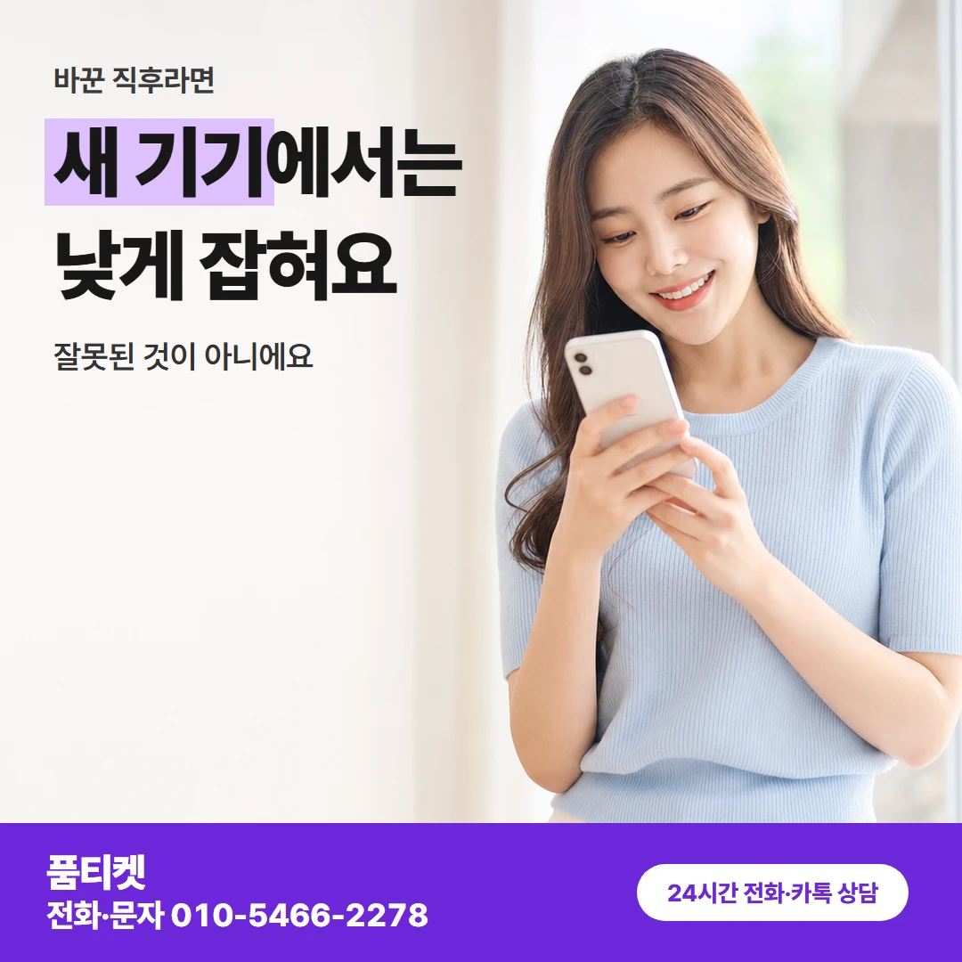 아이폰 바꾼 직후