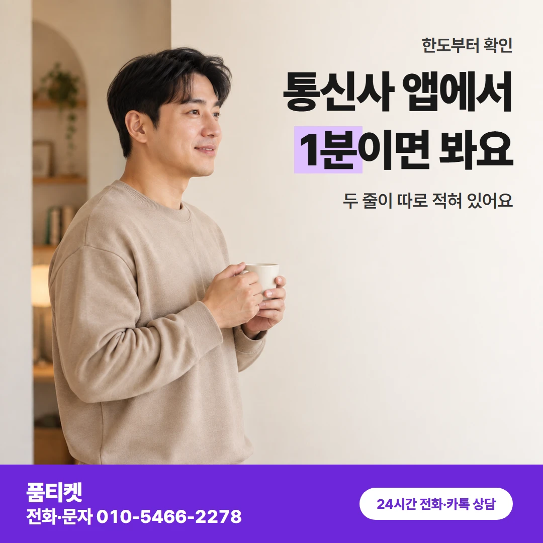 아이폰 한도 확인